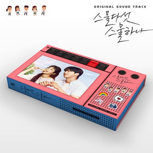 tvN 드라마 - 스물다섯 스물하나 OST (2CD), 포스터+지관통 구매