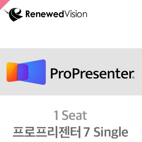 ProPresenter7 자막소프트웨어 Single Seat 싱글라이선스 프로프리젠터7 자막프로그램 교회자막기, 1개