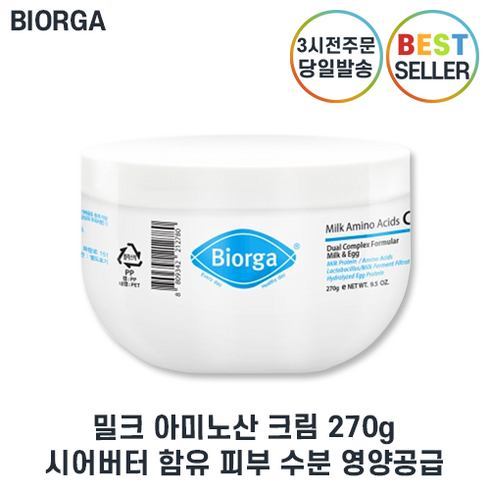 바이오가) biorga 단백질 크림 I 밀크아미노산 크림 저자극 보습크림 최신제조 +스토어샘플, 270g, 1개