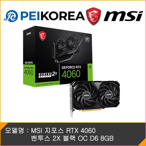 그래픽카드4060 - MSI 지포스 RTX 4060 벤투스 2X 블랙 OC D6 8GB, MSI RTX 4060 벤투스 2X 블랙 8GB