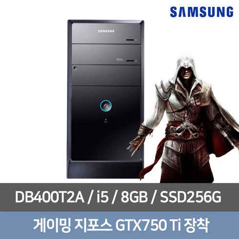 삼성전자 DB400T2A 미들형 i5/8GB/SSD256GB/GTX750Ti 게임 롤 배그/Win10 데스크탑