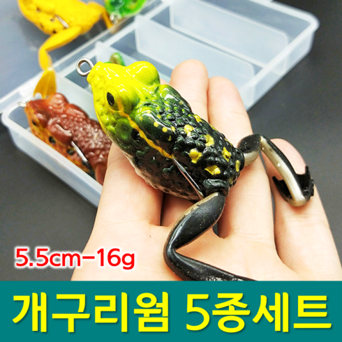 YF 예피싱 리얼 개구리웜 5종세트 (5.5cm-16g) 포퍼 프로그웜 탑워터 배스 루어 가물치낚시, YF-리얼 개구리웜 5종세트(16g)