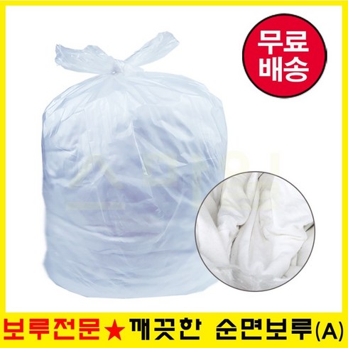 [스마일 보루] 고급 면 백 순면보루 의류 5kg A급 고급보루 기름걸레 기름흡착, 순면보루-의류 5kg, 1개