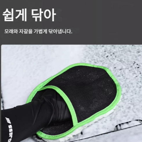 세차장갑 TOP01