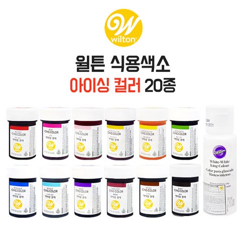 윌튼 아이싱컬러 식용색소 20종, 윌튼 아이싱컬러 로얄블루