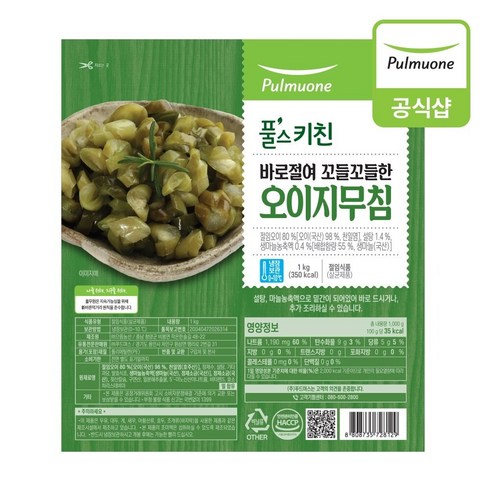 전통오이지 - [[풀무]] 풀스키친 바로절여꼬들꼬들한오이지무침 1kg