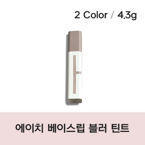 [정품] 에이치 블러 틴트 01 데일리 X1 X2 Achi Blur Tint 얼룩덜룩톤교정 틴트착색커버 거뭇한착색커버 생기충전, 1개, 4.3g, 01데일리