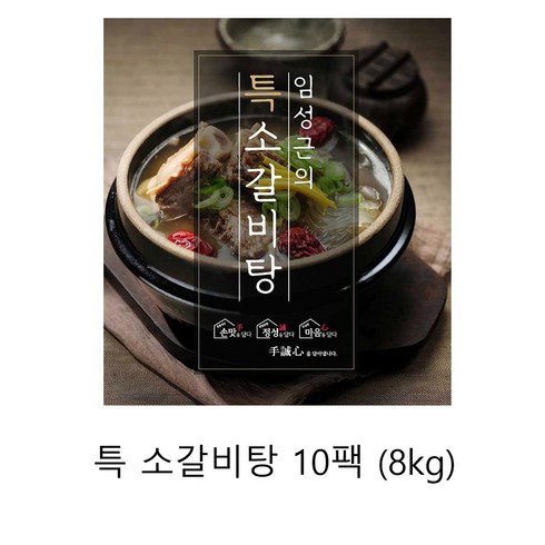 2023년 가성비 최고 갈비탕 - 임성근의 영양 특 소갈비탕 800gx10팩, 800g, 10개