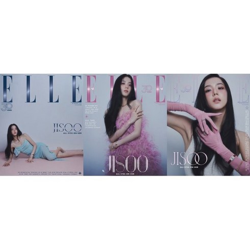 [세트] ELLE SINGAPORE 엘르 싱가폴 2023년 11월호 : 블랙핑크 지수 커버 (A형 + B형 + C형) : 현지 상황에 따라 배송이 지연될 수 있습니다, YES24