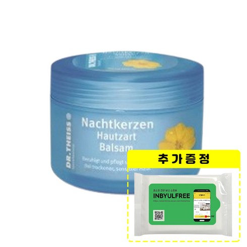 닥터타이즈 나흐트케슨 달맞이꽃 오일 하우트자르트 발삼 바디크림 200ml + 인별프리 물티슈, 달맞이꽃 크림 200ml + 인별프리 물티슈