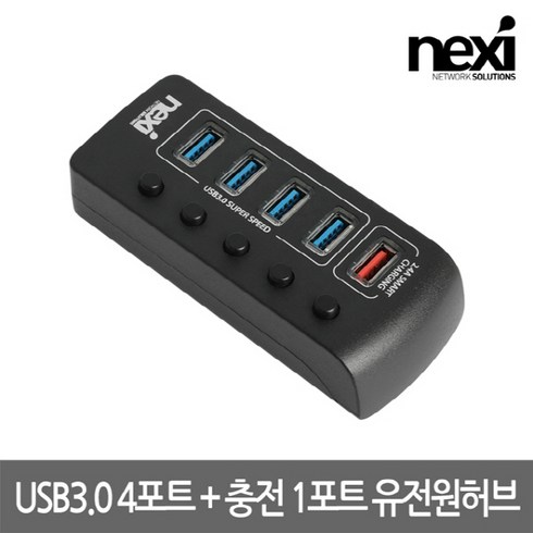 리버네트워크 NEXI(넥시) NX-3005UQ [NX1231] USB허브 (USB3.0 5포트 유전원), 1개