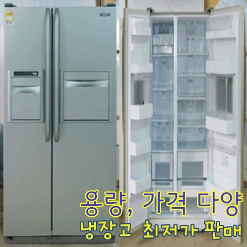 2023년 가성비 최고 냉장고 중고가격 - 삼성 지펠 양문형냉장고 786리터 중고냉장고 삼성냉장고 용량 가격 다양, 삼성양문형냉장고