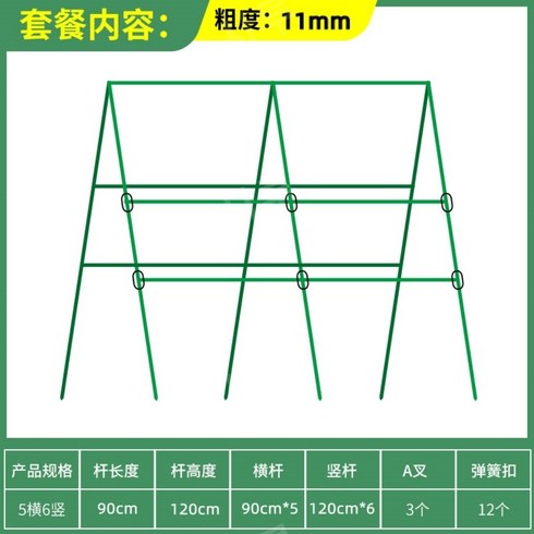 오이 녹두 수세미 스텐드 지지대 농사용 파이프지주대, 두께 11mm(길이90 높이120)사진참조