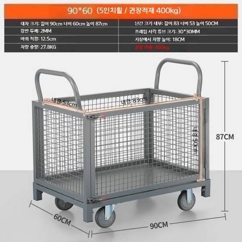 온리펜스 - 온리라이프 접이식끌차 울타리 난간 트롤리 손수레 대차 90x60cm, A. 90x60 5인치(400kg권장하중), 1개