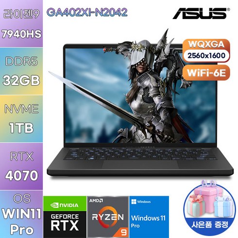 [ASUS] 아수스 에이수스 노트북 WIN11 ROG Zephyrus G14 GA402XI-N2042 고성능 고사양 노트북, WIN11 Pro, 32GB, 1TB, 라이젠9, 이클립스 그레이