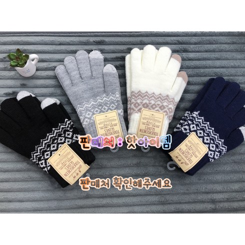 스마트폰터치장갑 TOP01