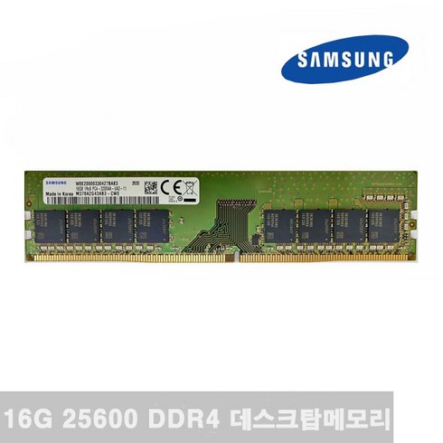 ddr416g - 삼성전자 DDR4 16GB 데스크탑용 PC4-25600, 삼성전자 DDR4 16GB PC4 - 25600