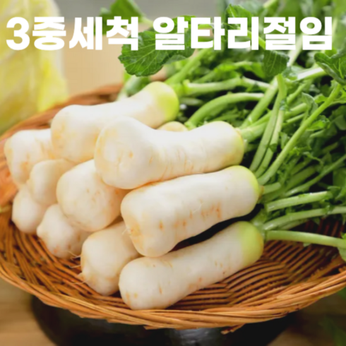 절임알타리 - 국내산 3중 세척 절임알타리무 총각무, 1개, 11kg