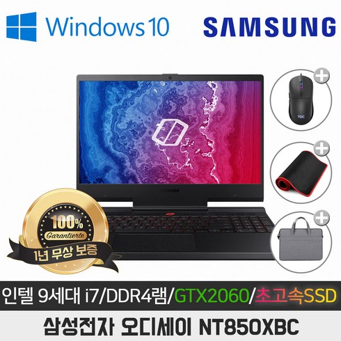 삼성오디세이노트북 - 삼성 오디세이 NT850XBC-X719A I7-9750H/16G/SSD512/RTX2060 6G/15.6인치/WIN10프로