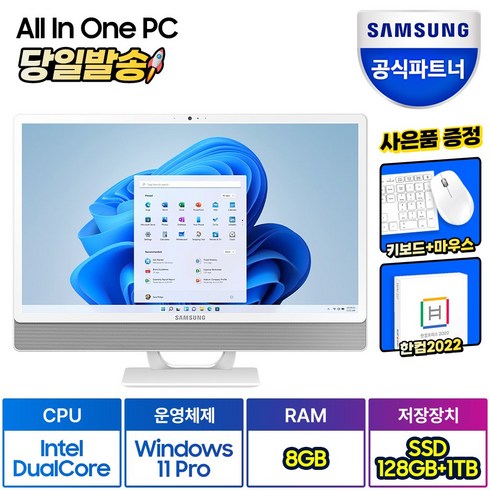 삼성전자 올인원 일체형 PC 프로스트 화이트 DM530ADA-L15AH (셀러론-6305 60.5cm WIN11 RAM 8GB SSD 128GB + HDD 1TB), WIN11, 8GB, 128GB SSD, 1TB HDD