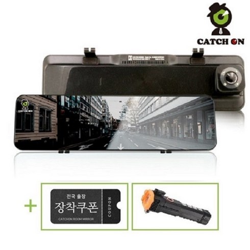 [출장무료장착] 캐치온 룸미러 블랙박스 2채널 랜턴+32GB