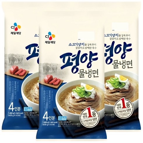 사랑해평양냉면 - (냉장)CJ제일제당 평양물냉면(4인분)x3개, 1.8kg, 3개