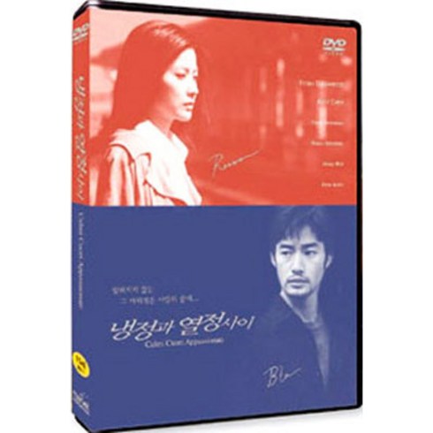 냉정과열정사이블루레이 - DVD 냉정과 열정사이 (Calmi Cuori Appassionati)-타케노우치유타카