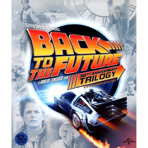 백 투 더 퓨쳐(Back To The Future) Trilogy 30th Anniversary(블루레이 4Disc)