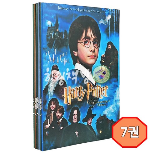 해리포터영화대본 - 힐링책방 해리포터 영화 영어대본 7권 세트 영어원서 Harry Potter 음원제공