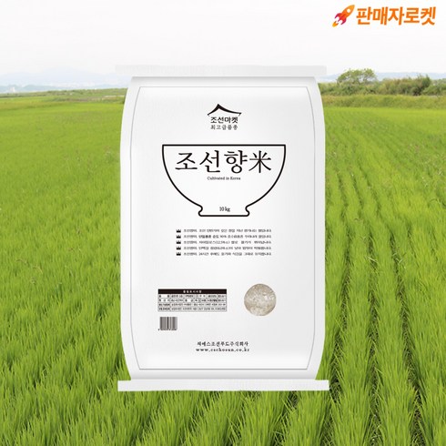 조선향미 - [조선마켓]조선향미쌀 백미 10kg, 1개