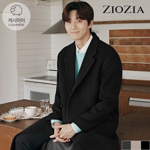 2023년 가성비 최고 남자캐시미어코트 - 지오지아 캐시미어 블렌드 싱글 오버핏 코트 AEB4CG1102
