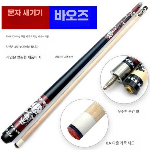 롱고니갤럭시 - 롱고니페라라 버킷 고급 액세서리 당구채 갤럭시 당구큐대 롱고니 큐, 무작위 13MM 큰 머리 막대