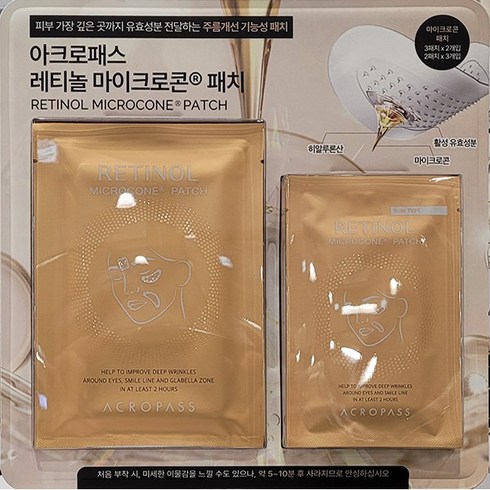 아크로패스 레티놀 마이크로콘 패치 12개입 주름개선기능성, 12매입, 1개