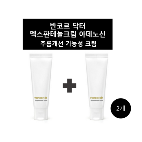 닥터초이스판테놀 - 반코르 닥터 덱스판테놀크림 아데노신(1+1이벤트) 총2개, 50ml, 2개