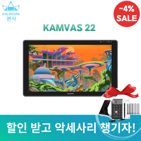 [휴이온 본사 스토어 ] 휴이온 액정 타블렛 22인치 kamvas 22 타블렛 보호필름 부착