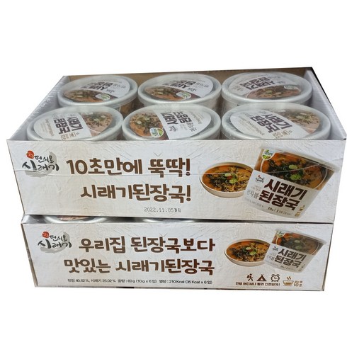 양구펀치볼 시래기된장국60g(10g X 6개입) X 2팩 총12개, 10g, 2개