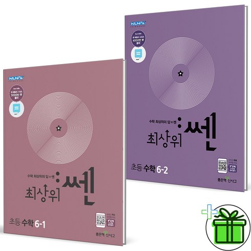 2024 최상위쎈 초등 수학 6-1+6-2 세트 (전2권), 수학영역, 초등6학년