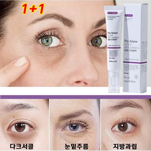 오운올아이크림 - [국내출하] DEleventh 다크서클 눈밑꺼짐 눈밑주름 눈밑지방제거 비립종제거 아이크림, 20g, 2개