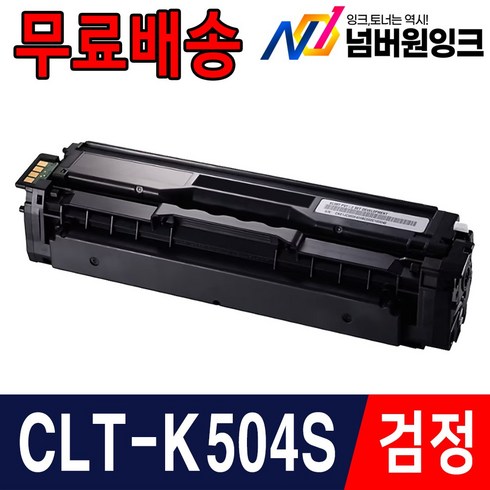 sl-c1404w토너 - 삼성 재생토너 CLT-K504S SL-C1404W SL-C1454FW SL-C1453FW CLP-415N CLX-4195FN, 검정, 1개