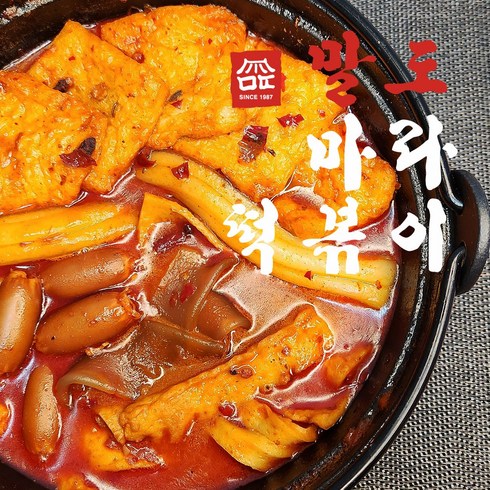 마라떡볶이 TOP01