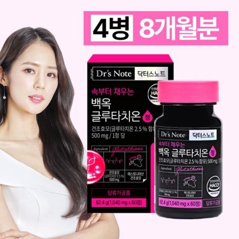팔레오 백옥 글루타치온 정 4병(8개월), 단품, 4개