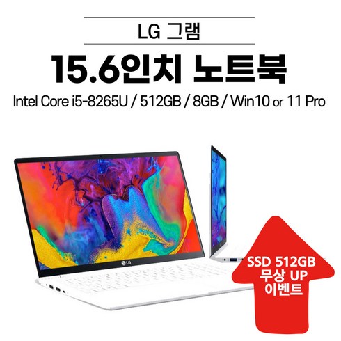 LG전자 2019 그램 15Z990 I7-8565U/16G/SSD256G/UHD620/15/WIN10, 15Z990/15ZB990, WIN10 Pro, 512GB, 8GB, 코어i5, 화이트