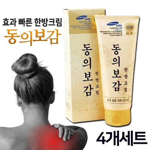 동의보감 한방크림 2개/4개세트 바르면 시원한 근육 관절 스포츠 바디 마사지 크림, 150ml, 4종