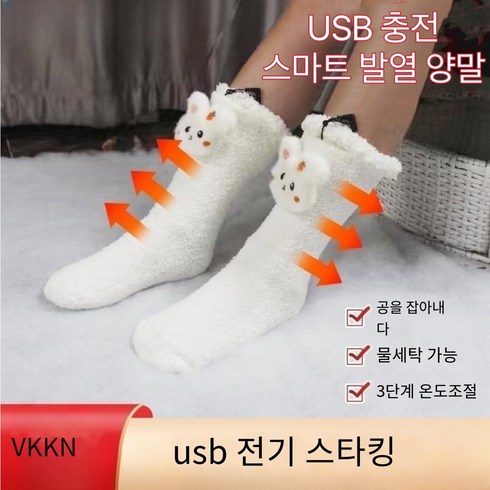 Vkkn 열선양말 USB발열양말 발온열찜질기 온열양말usb충전 발열양말usb 발열열선양말 가열양말양말usb, 자주색, 자주색