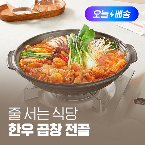 [줄 서는 식당] 성수노루 한우 곱창전골 밀키트 캠핑 음식 소 2개, 455g