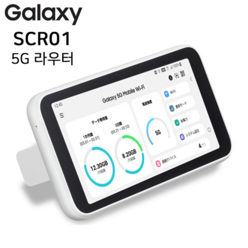 갤럭시scr01 - 삼성 Galaxy 5G Mobile Wi-Fi Router 와이파이 라우터 SCR01 Unlock, 화이트, 1개