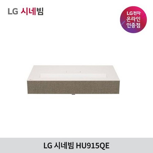 hu915qe - LG전자 LG시네빔 HU915QE 빔프로젝터 4K UHD 초단초첨, 없음