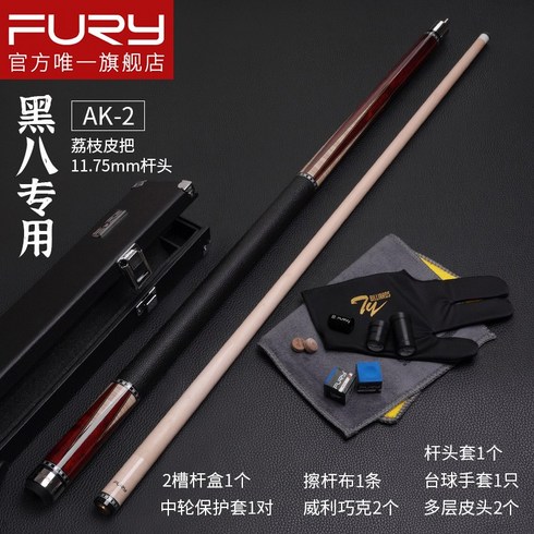 퓨리당구큐 - FURY 퓨리 3구 4구 고급 당구큐대 AK-1 2, 옵션11- (구성품 이미지 참조)11.75mm