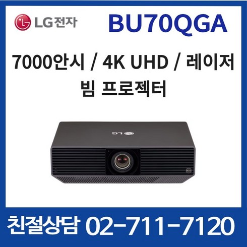 LG전자 BU70QGA 7000안시 4K UHD HDR 3000000:1 레이저프로젝터 n