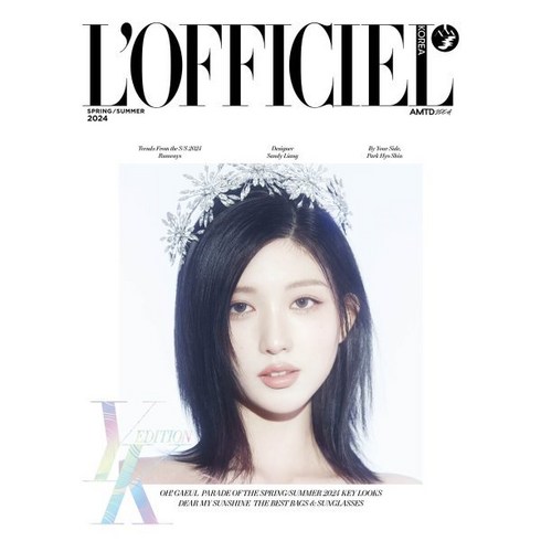 L'OFFICIEL 로피시엘 팜므 C형 (반년간) : S/S [2024] : 표지 : 아이브 가을, 머니투데이퍼블리싱, 로피시엘편집부